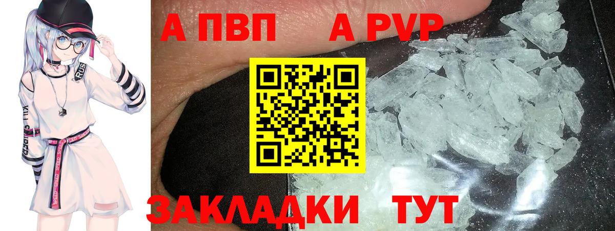 Alpha PVP крисы CK Ростов-на-Дону