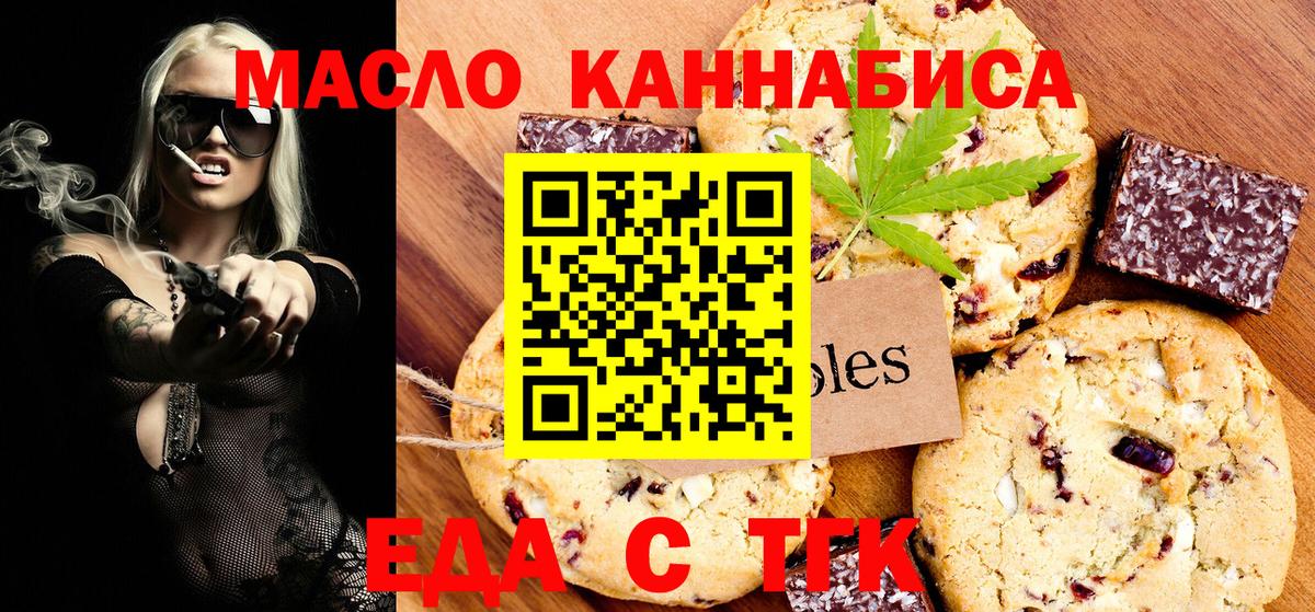 Ростов-на-Дону  Canna-Cookies конопля  Вход с VPN 