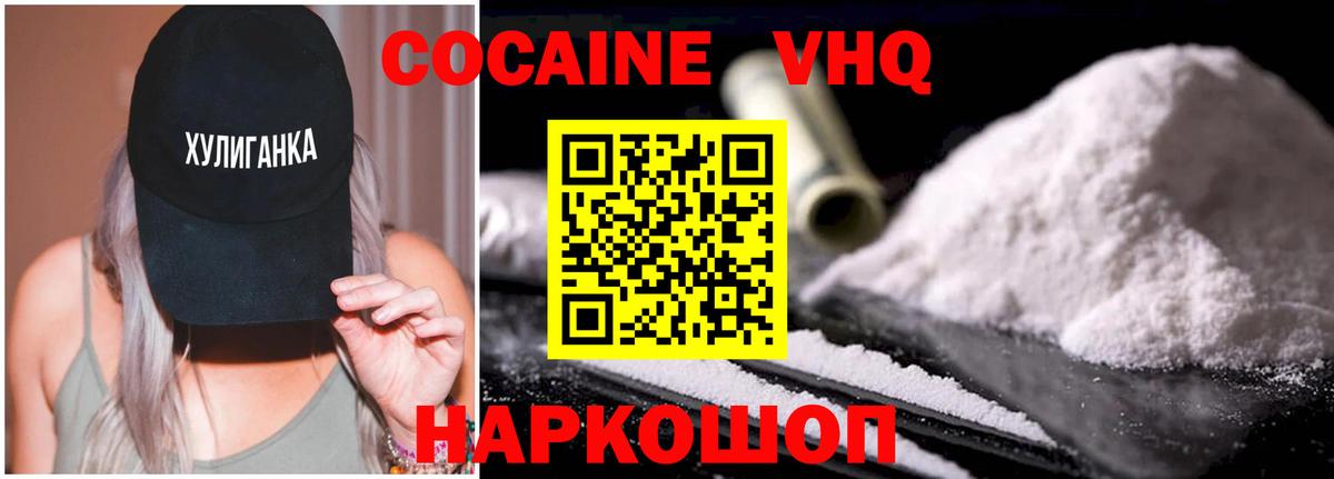 Кокаин 99%  Кокаин FishScale  КОКАИН  Вход с VPN  Ростов-на-Дону 