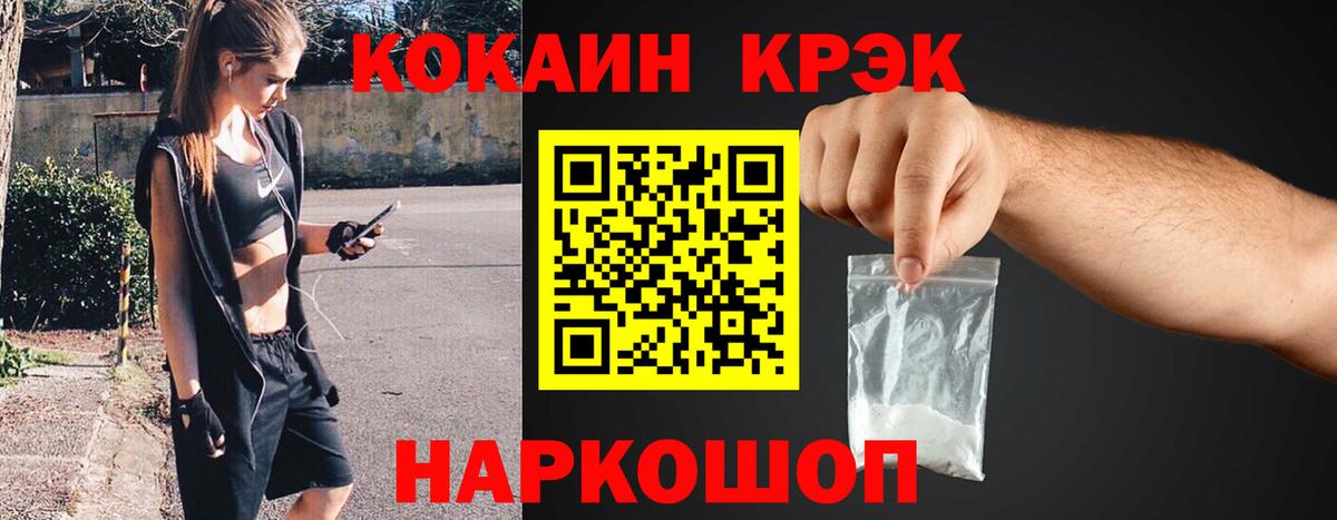 COCAIN Боливия Ростов-на-Дону