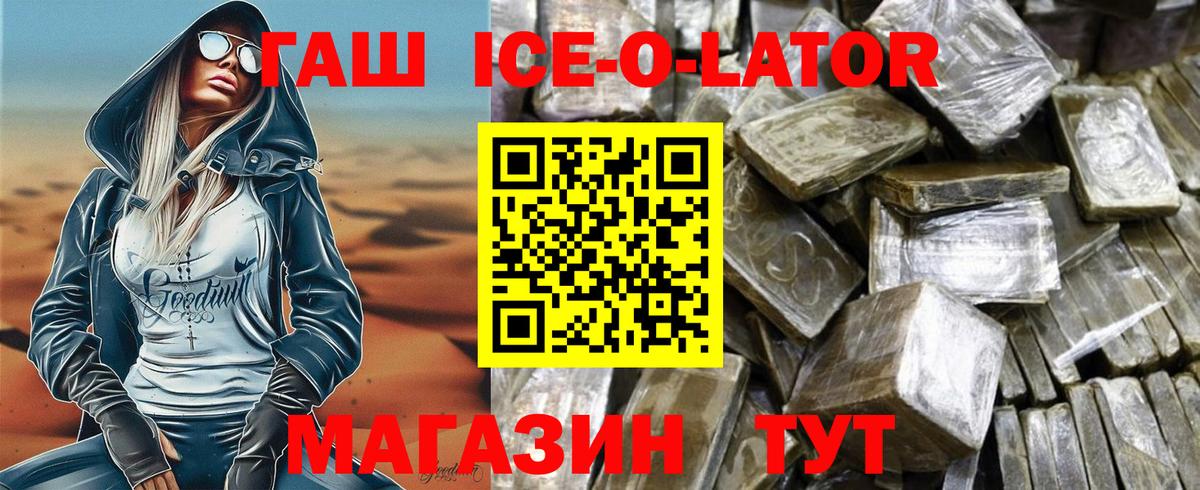 Ростов-на-Дону  Гашиш гашик  даркнет сайт  ГАШИШ убойный  Вход с VPN 