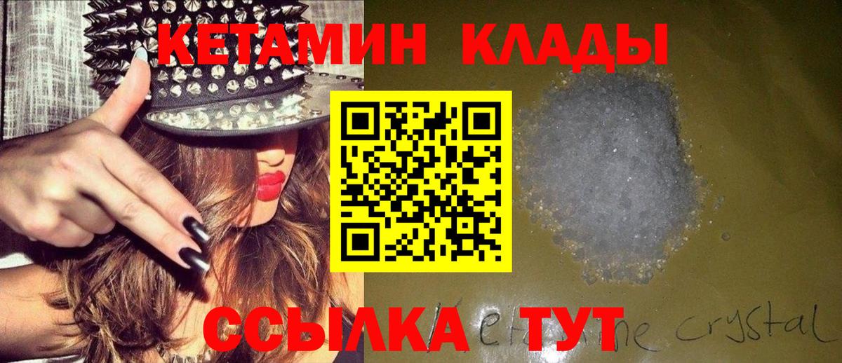 КЕТАМИН ketamine  Вход с VPN  КЕТАМИН VHQ  мега ONION  Ростов-на-Дону 