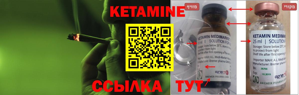 Кетамин ketamine Ростов-на-Дону