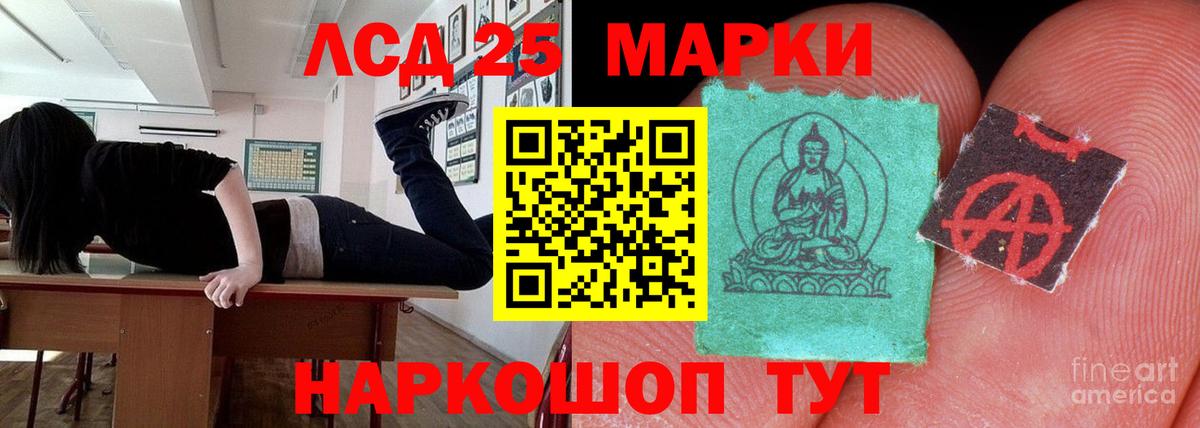 ЛСД экстази кислота Ростов-на-Дону