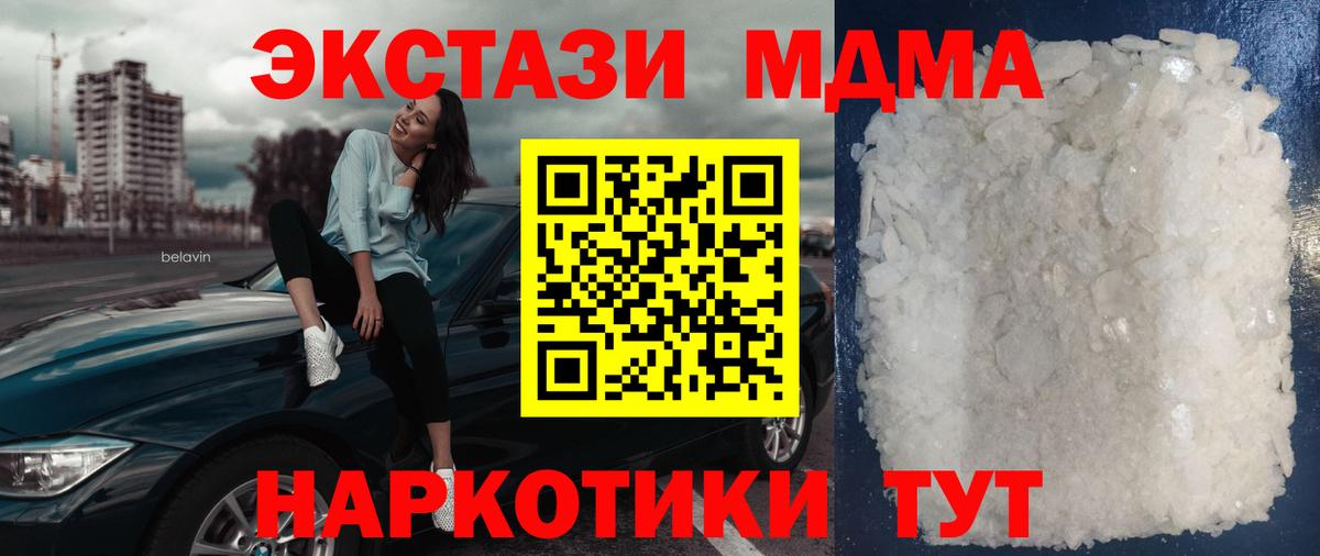 MDMA VHQ  Вход с VPN  Ростов-на-Дону 