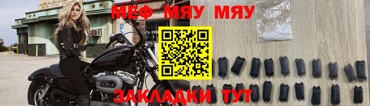 МЕФ  Меф кристаллы  Вход с VPN  МЕФ  Ростов-на-Дону  Мефедрон мяу мяу 