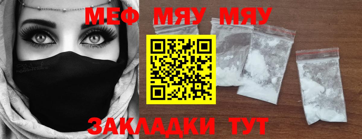 Мефедрон мука Ростов-на-Дону