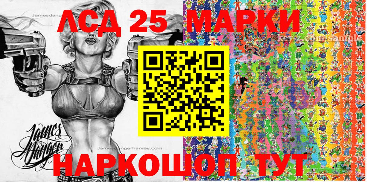Наркотические марки 1,8мг Ростов-на-Дону