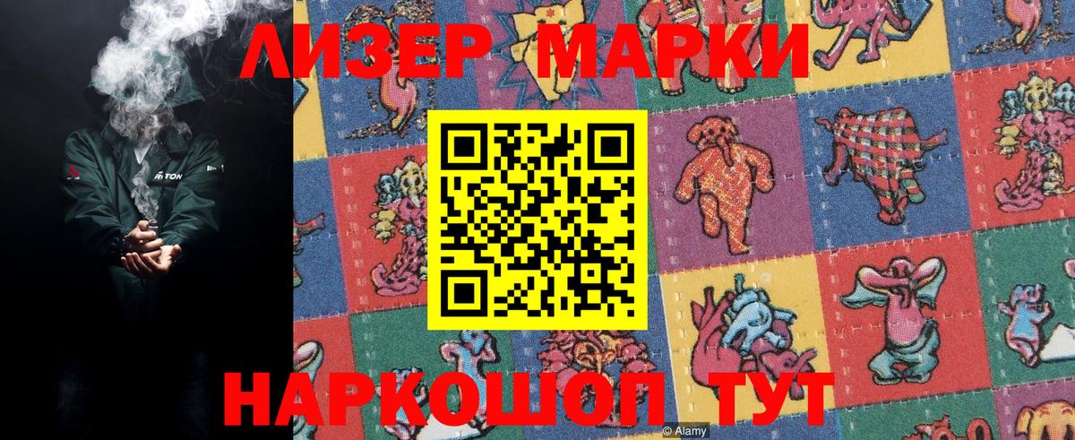 Ростов-на-Дону  Наркотические марки  Вход с VPN  Наркотические марки 1500мкг  Наркотические марки 1500мкг 