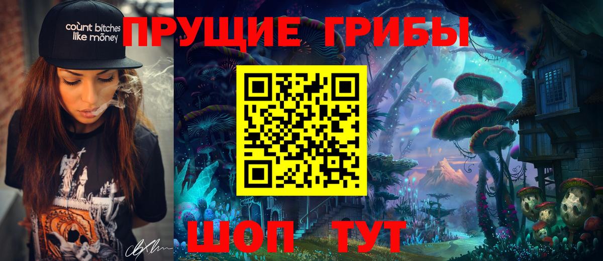 Галлюциногенные грибы мухоморы Ростов-на-Дону